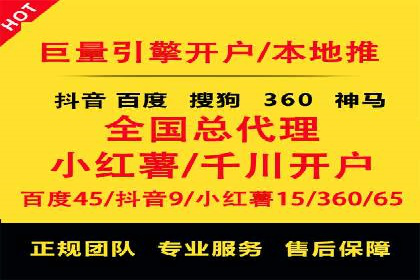 百度推广策略优化，助力企业飞速发展